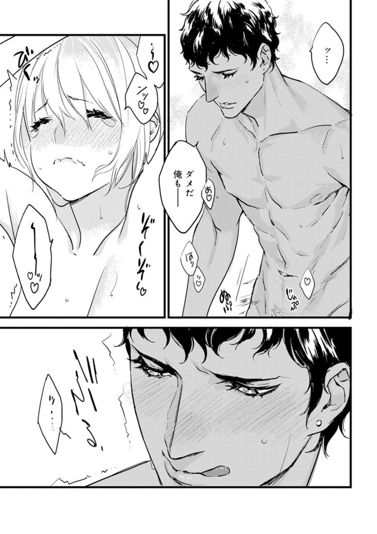 【ショコラブ】わたしの王子さま Ch.1-10