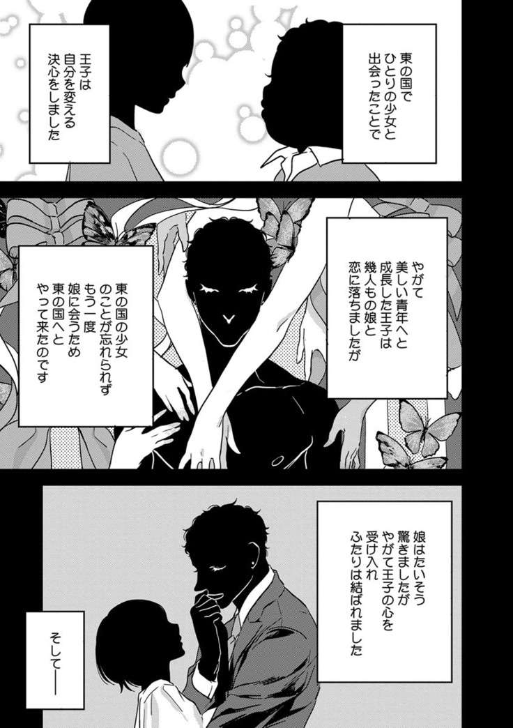 【ショコラブ】わたしの王子さま Ch.1-10