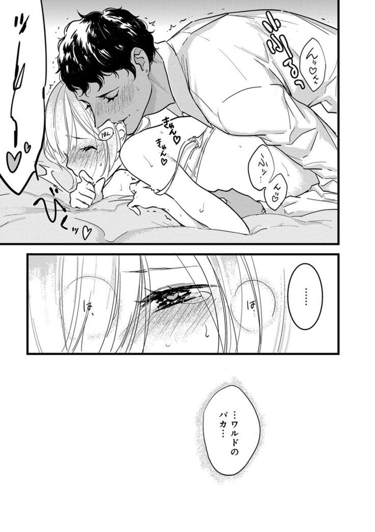 【ショコラブ】わたしの王子さま Ch.1-10