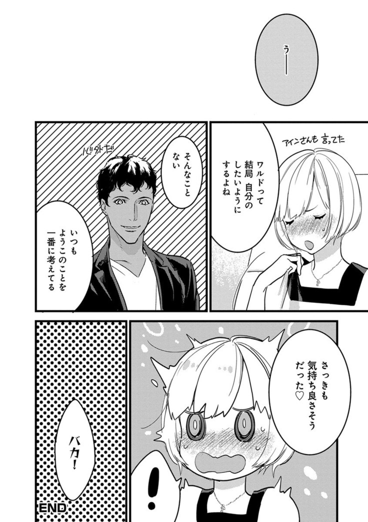 【ショコラブ】わたしの王子さま Ch.1-10