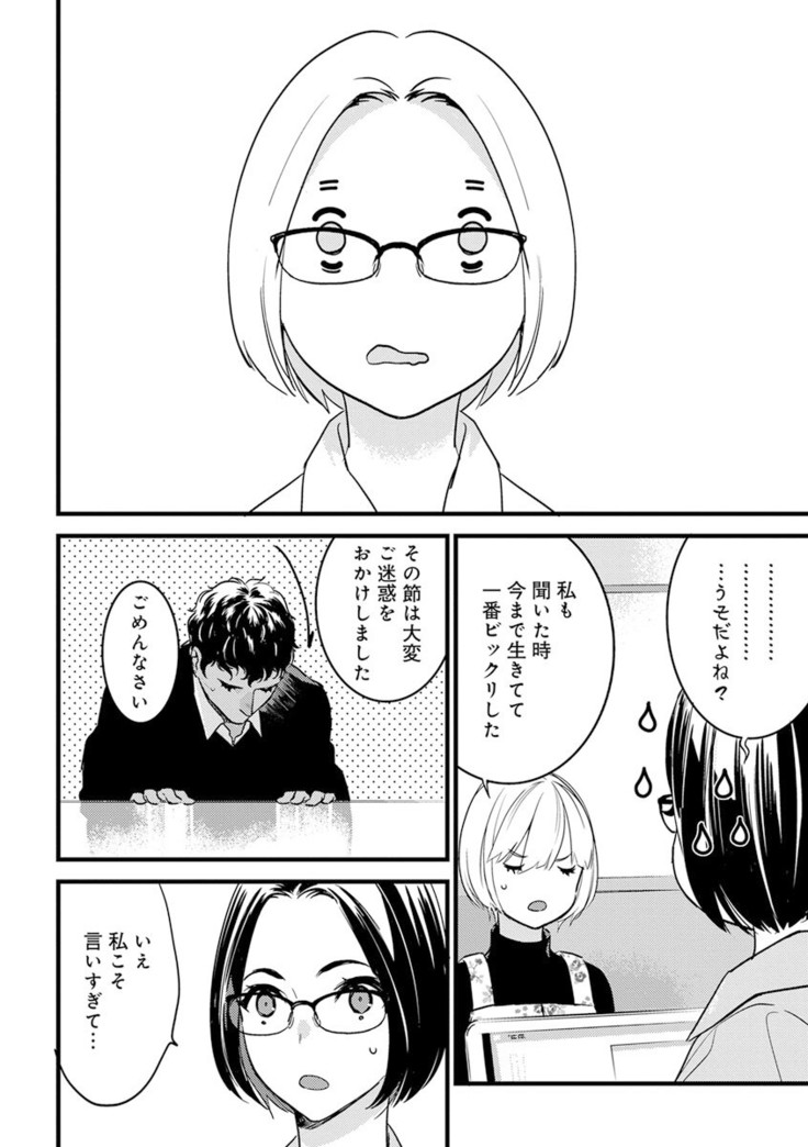 【ショコラブ】わたしの王子さま Ch.1-10