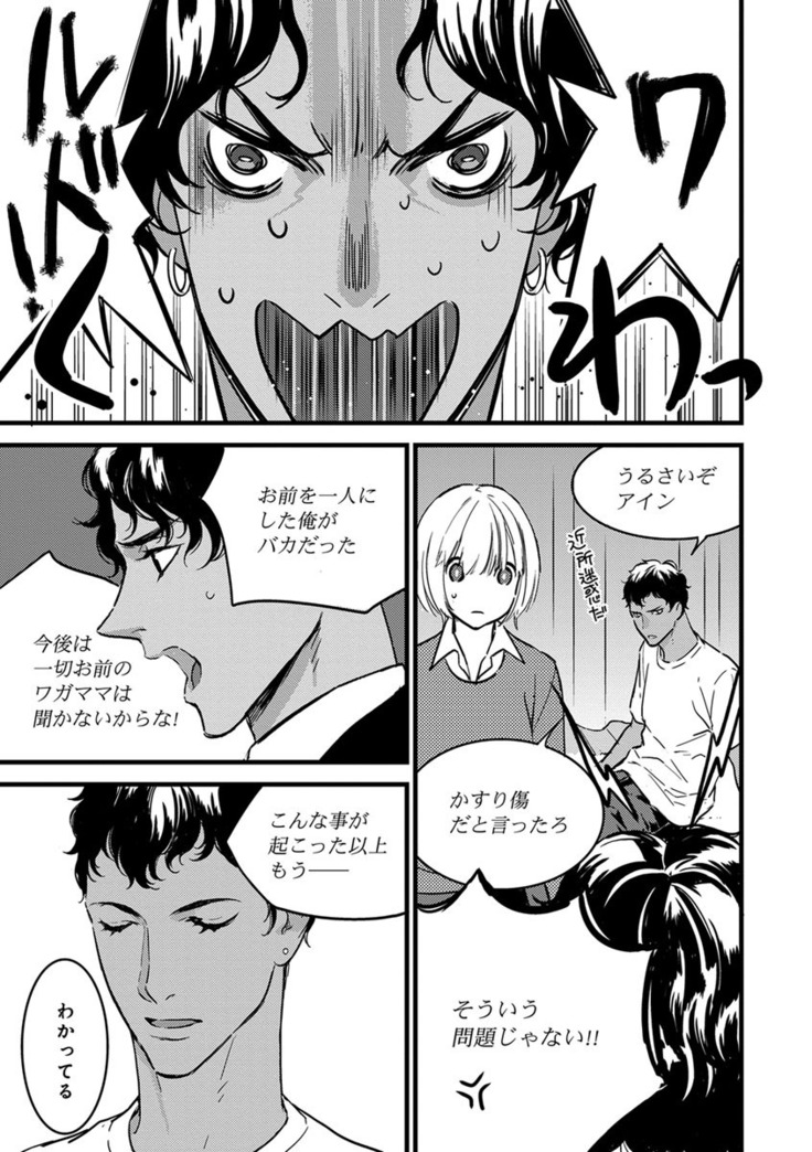 【ショコラブ】わたしの王子さま Ch.1-10