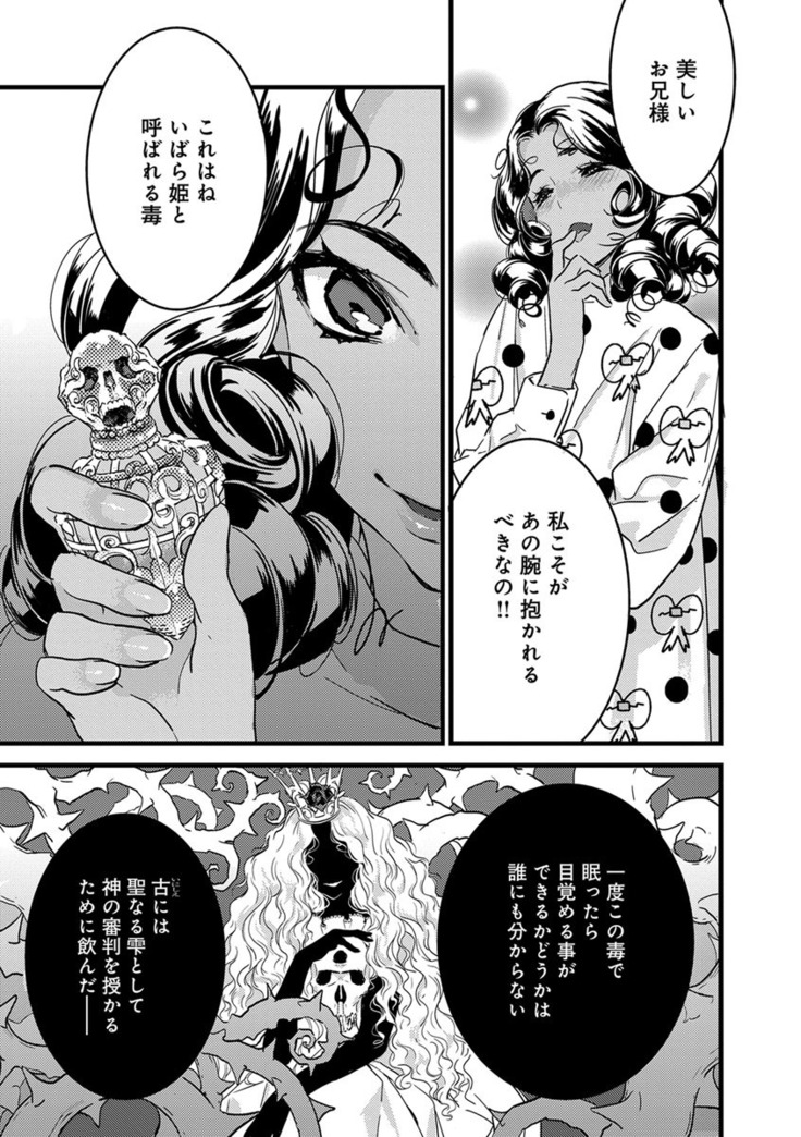 【ショコラブ】わたしの王子さま Ch.1-10