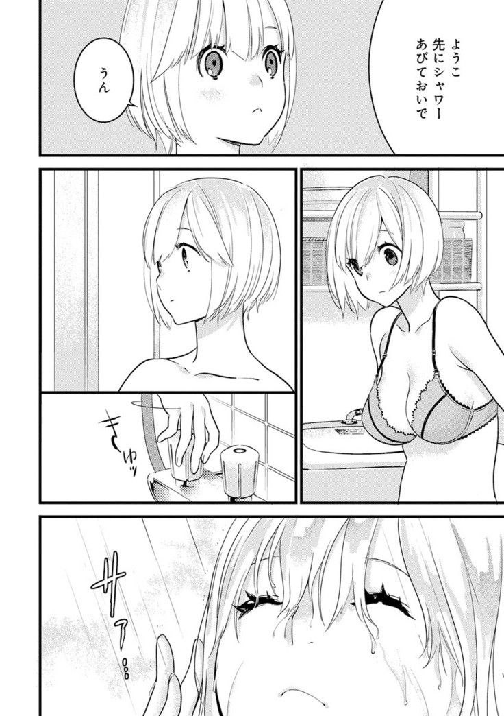 【ショコラブ】わたしの王子さま Ch.1-10