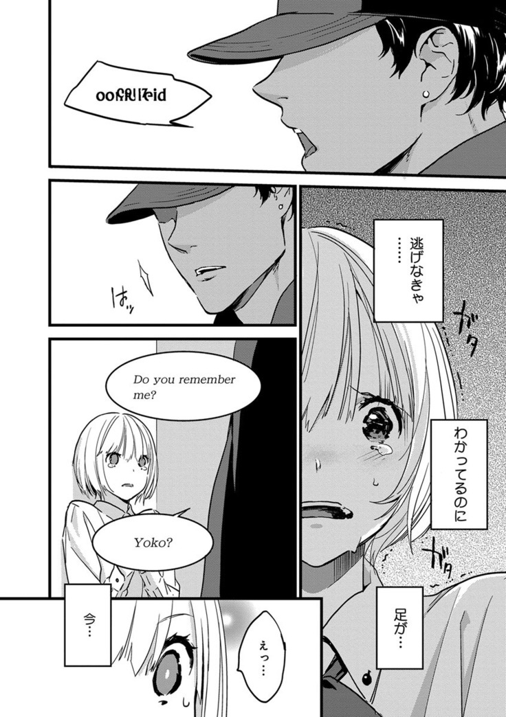 【ショコラブ】わたしの王子さま Ch.1-10