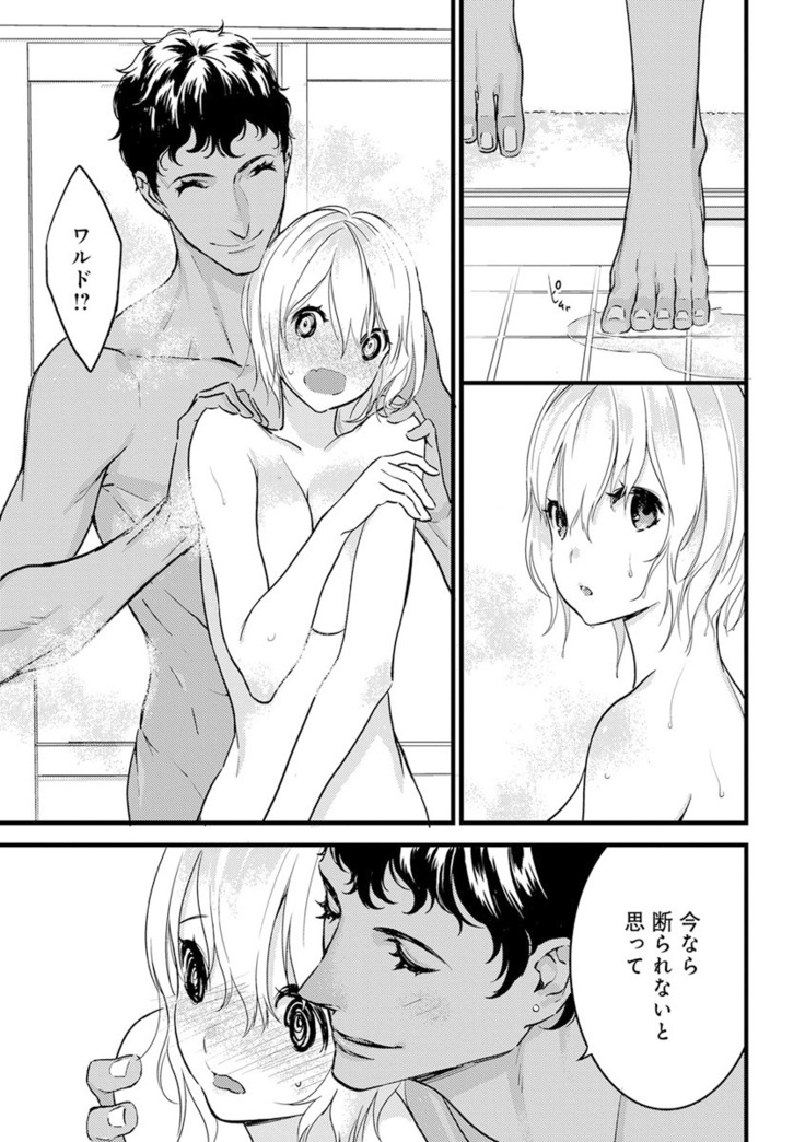 【ショコラブ】わたしの王子さま Ch.1-10