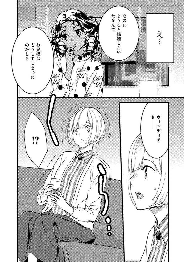 【ショコラブ】わたしの王子さま Ch.1-10