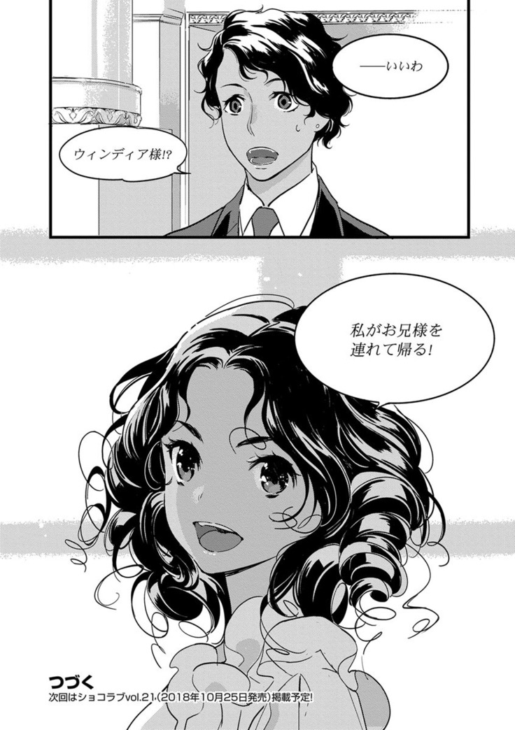 【ショコラブ】わたしの王子さま Ch.1-10