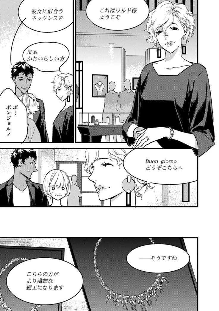 【ショコラブ】わたしの王子さま Ch.1-10
