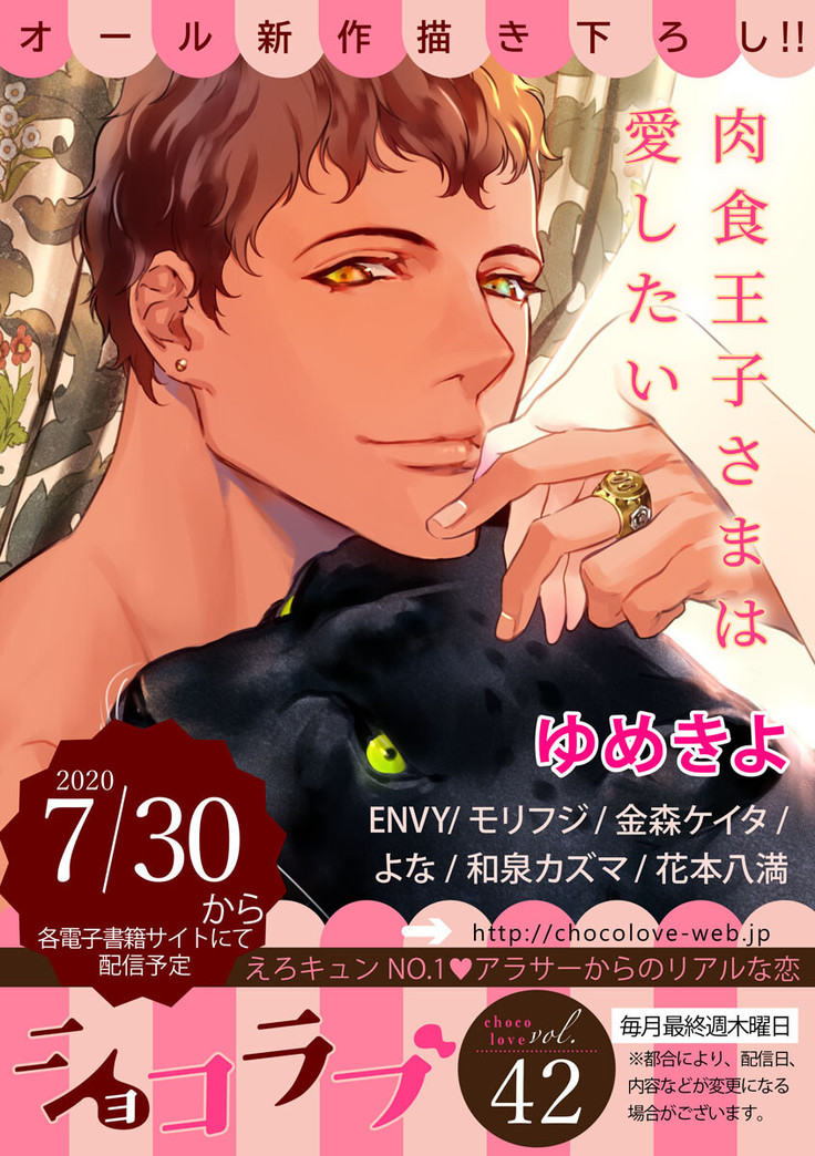 【ショコラブ】わたしの王子さま Ch.1-10