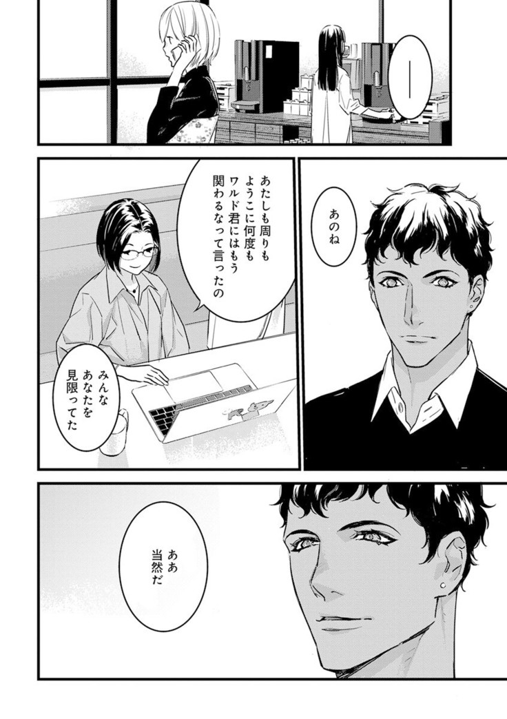 【ショコラブ】わたしの王子さま Ch.1-10