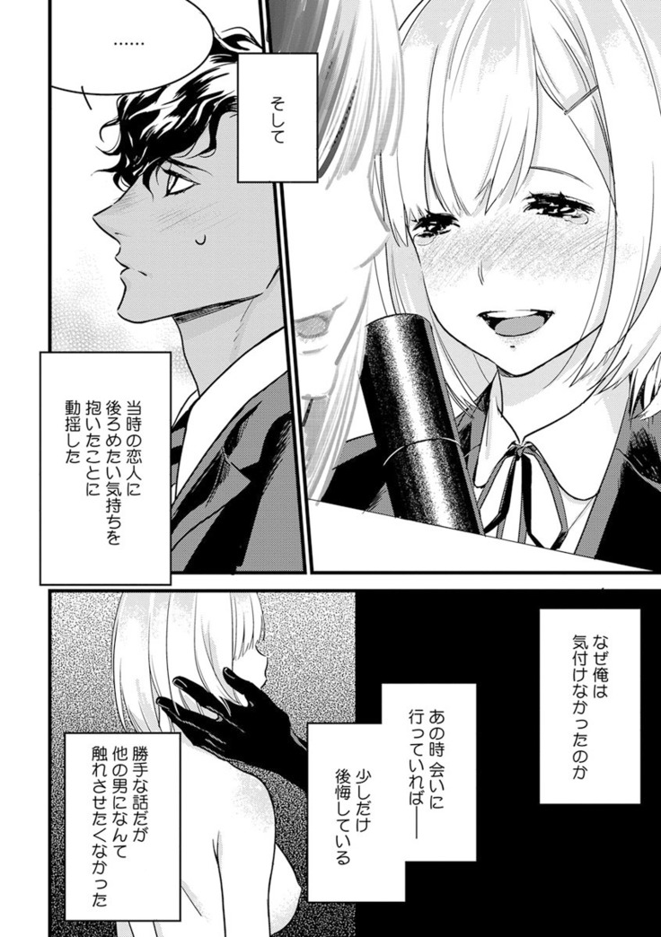 【ショコラブ】わたしの王子さま Ch.1-10