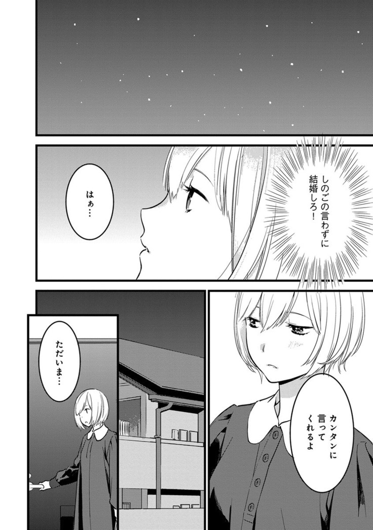 【ショコラブ】わたしの王子さま Ch.1-10