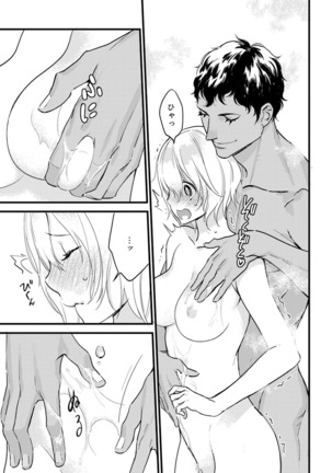 【ショコラブ】わたしの王子さま Ch.1-10 Page #219
