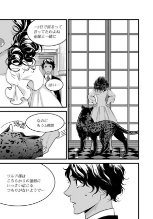 【ショコラブ】わたしの王子さま Ch.1-10 Page #44