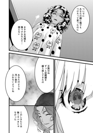 【ショコラブ】わたしの王子さま Ch.1-10 Page #100