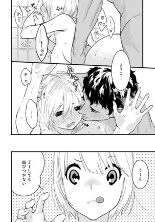 【ショコラブ】わたしの王子さま Ch.1-10 Page #231