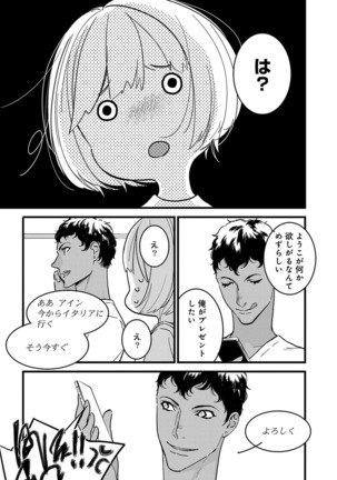 【ショコラブ】わたしの王子さま Ch.1-10 Page #171