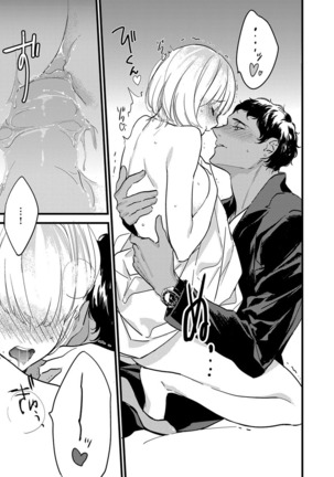 【ショコラブ】わたしの王子さま Ch.1-10 Page #194