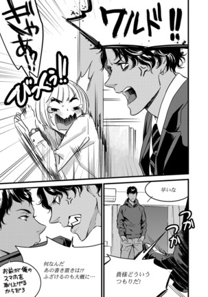 【ショコラブ】わたしの王子さま Ch.1-10 Page #16
