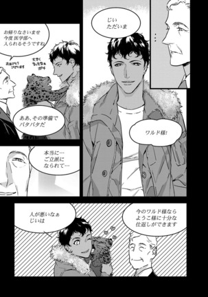 【ショコラブ】わたしの王子さま Ch.1-10 Page #126