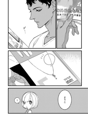 【ショコラブ】わたしの王子さま Ch.1-10 Page #168