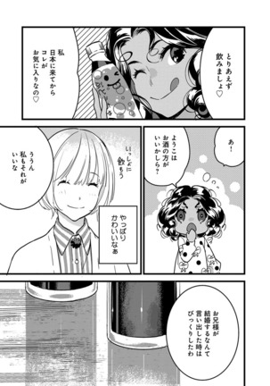 【ショコラブ】わたしの王子さま Ch.1-10 Page #91
