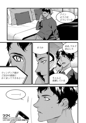 【ショコラブ】わたしの王子さま Ch.1-10 Page #93