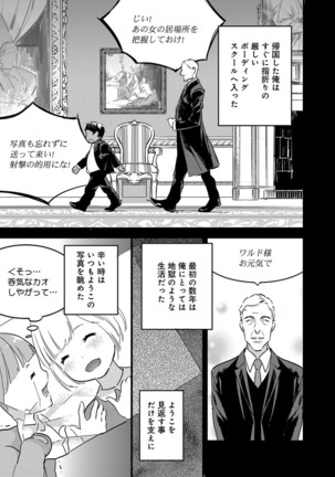 【ショコラブ】わたしの王子さま Ch.1-10 Page #121