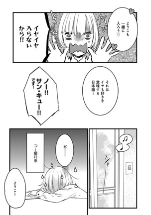 【ショコラブ】わたしの王子さま Ch.1-10 Page #28