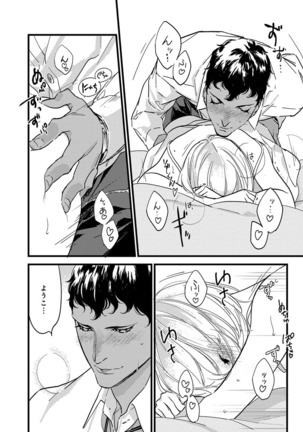 【ショコラブ】わたしの王子さま Ch.1-10 Page #162