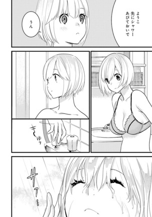 【ショコラブ】わたしの王子さま Ch.1-10 Page #216