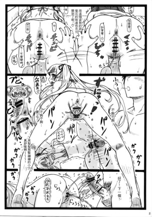 Saeteru Kanojo-tachi to Harem Suru yo! - Page 28
