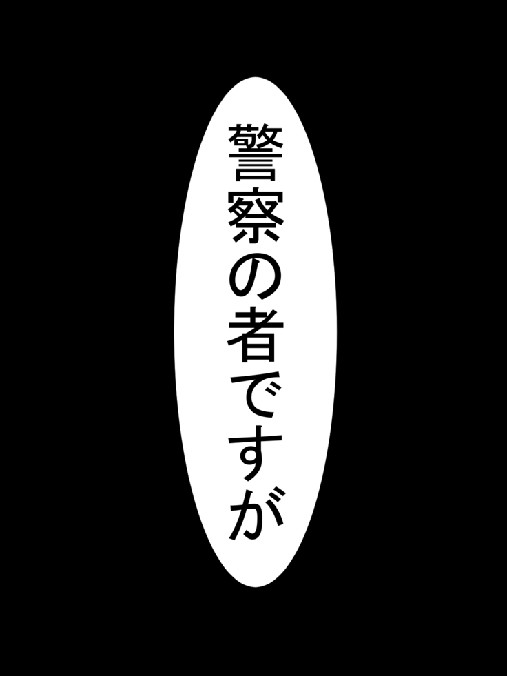 Paizuri Namahaishin