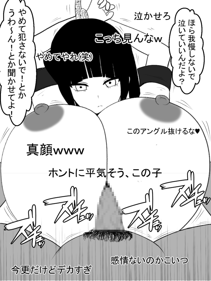 Paizuri Namahaishin