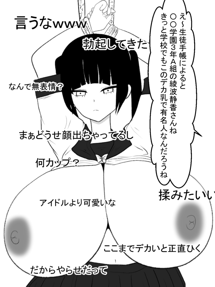 Paizuri Namahaishin
