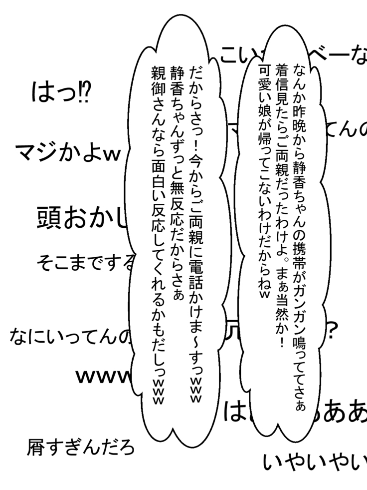 Paizuri Namahaishin