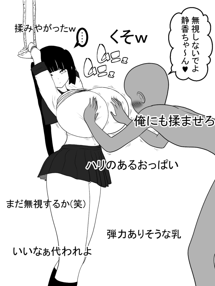 Paizuri Namahaishin