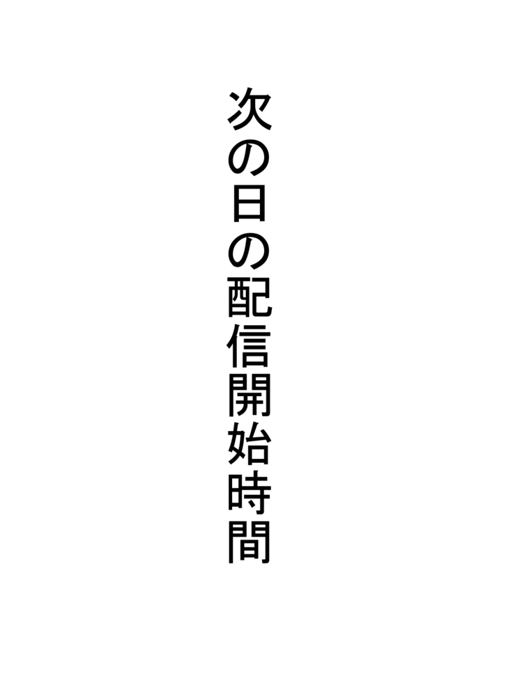 Paizuri Namahaishin