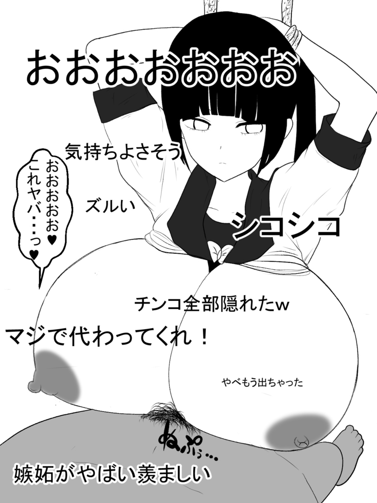 Paizuri Namahaishin