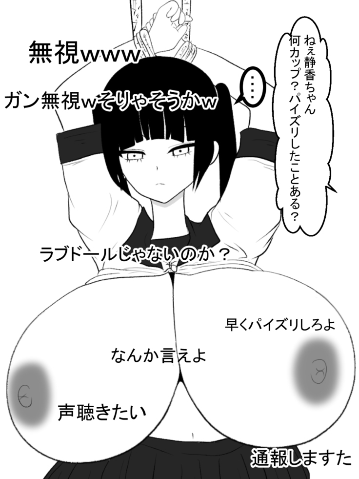 Paizuri Namahaishin