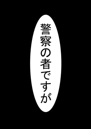 Paizuri Namahaishin Page #62