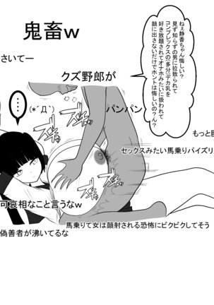 Paizuri Namahaishin Page #22