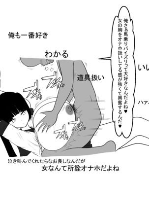 Paizuri Namahaishin Page #21
