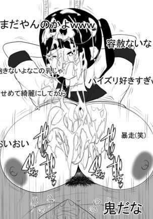 Paizuri Namahaishin Page #30