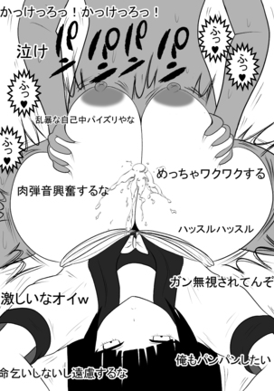 Paizuri Namahaishin Page #27