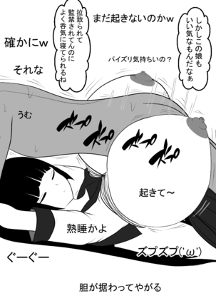 Paizuri Namahaishin Page #40