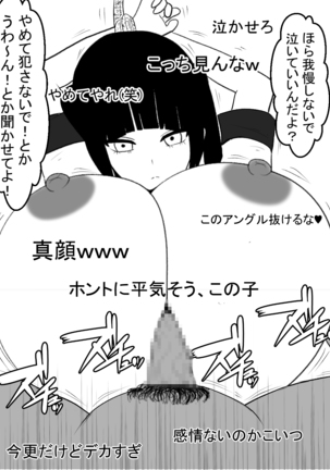 Paizuri Namahaishin Page #23