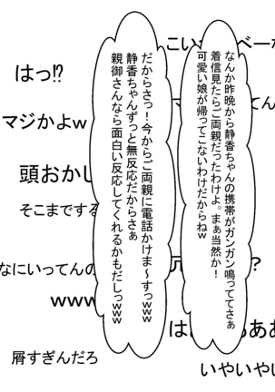 Paizuri Namahaishin Page #54