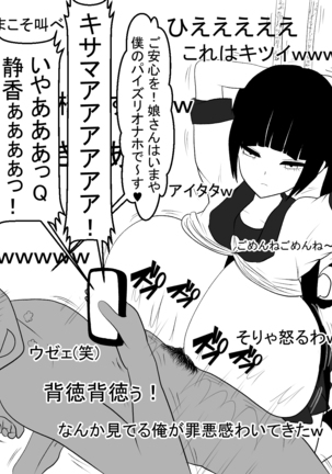 Paizuri Namahaishin Page #57